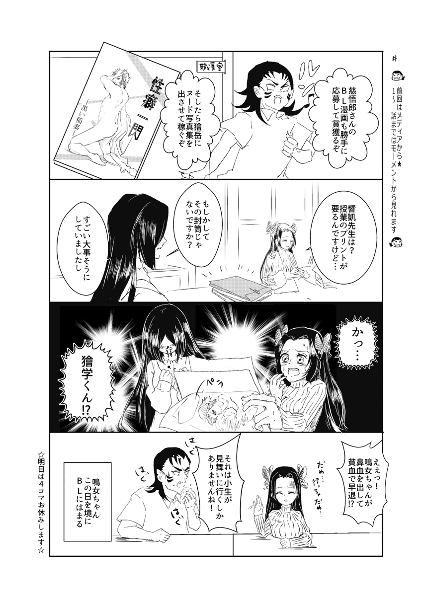 岳 漫画 最終回 1142 岳 漫画 最終回 岳 漫画 最終回 1142 岳 漫画 最終回