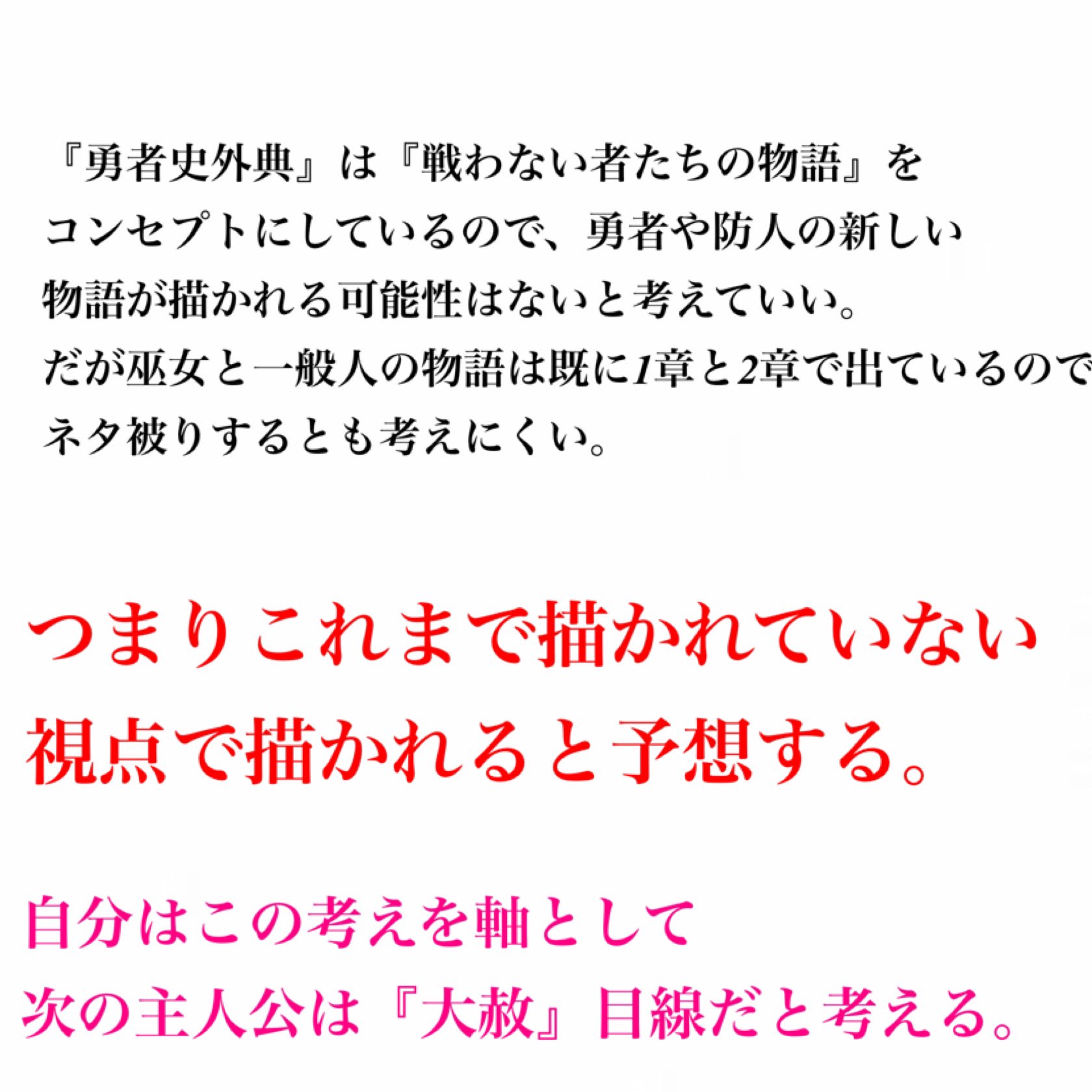 ゆゆゆ考察 Twitter Search Twitter