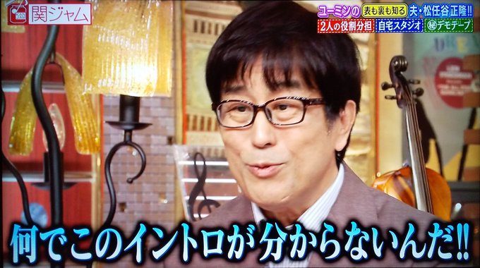 松任谷正隆 X ユーミン がトレンドに Funnitter ファニッター 松任谷正隆 X ユーミン がトレンドに Funnitter ファニッター