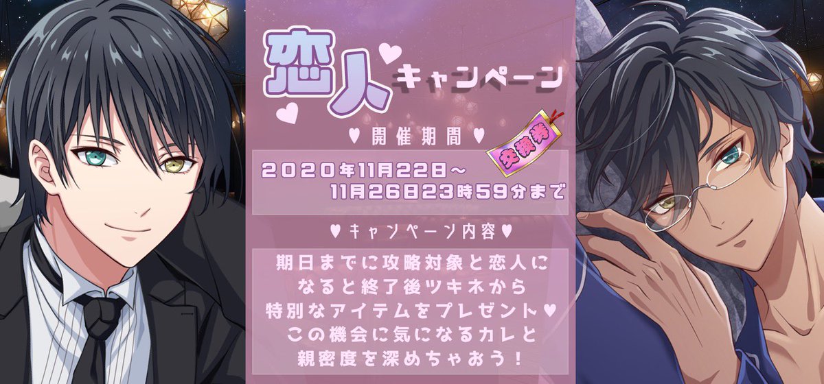 公式 妖狐さんはコンと鳴く Ar Twitter 気になるあやかしと恋人になってプレゼントをゲットするコン 人恋しい季節に其方の心を温めてくれるのはコン鳴く 彼の言葉にキュンキュンとぽかぽかコン もちろん もう気になるあやかしの彼が出来てるはず コン 公式 妖狐さんはコンと鳴く Ar Twitter 気になるあやかしと恋人になってプレゼントをゲットするコン 人恋しい季節に其方の心を温めてくれるのはコン鳴く 彼の言葉にキュンキュンとぽかぽかコン もちろん もう気になるあやかしの彼が出来てるはず コン