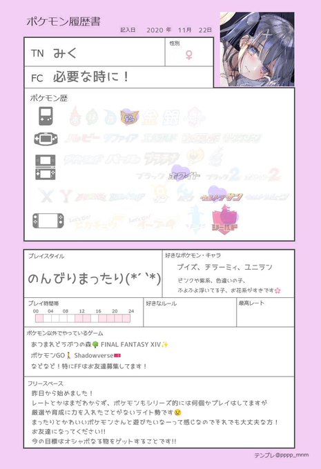 可愛いポケモンのtwitterイラスト検索結果 古い順