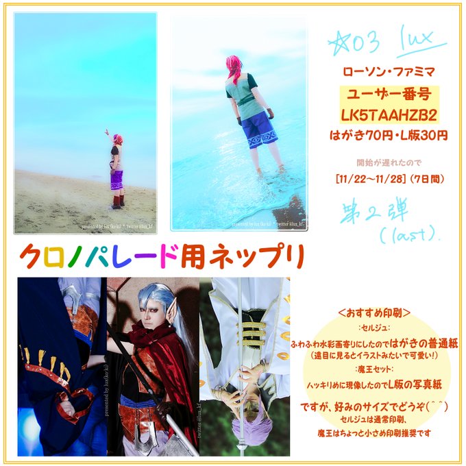 Son Tweetsよしの 2 Whotwi Grafiksel Twitter Analizi