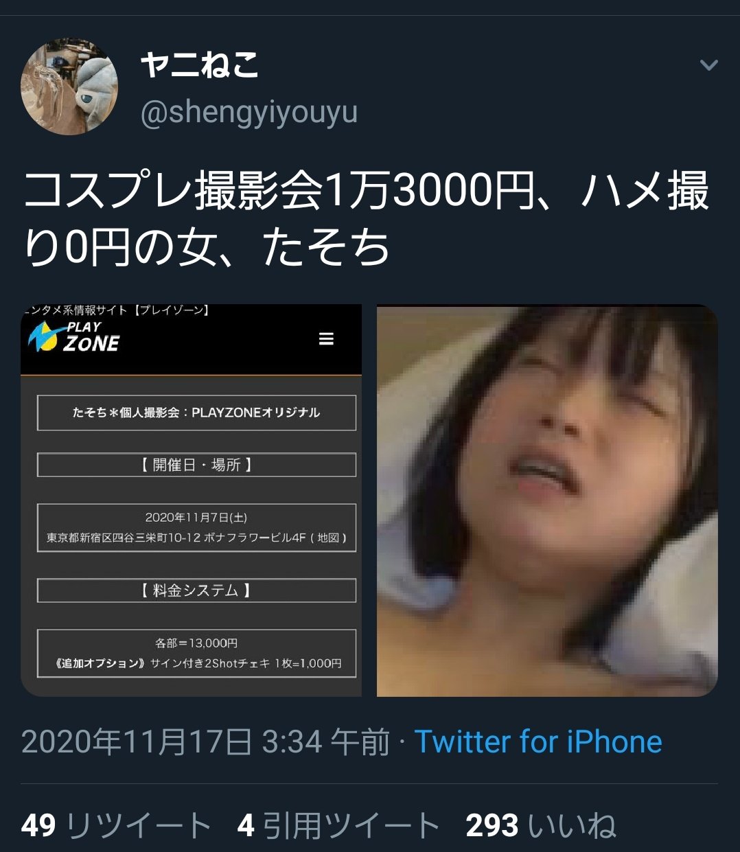 Carrot on X: ツイッター社に不当に拘束 されておりました ここで告発致します 以下経緯 女優たそちさんの陰部を開閉させる  『マンコでこんにちは』に感動する ↓ 彼女にその旨をリプライで伝える ↓ 12時間の不当な拘束を受ける 表現者に感想を送ることの 何がいけない ...