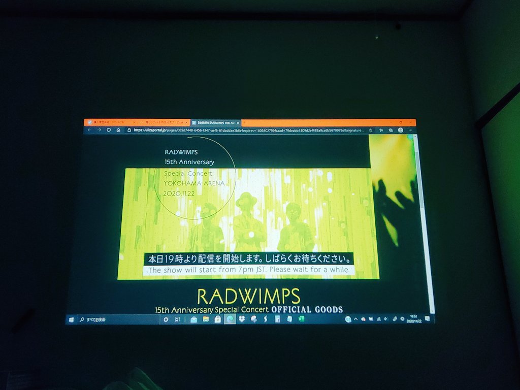 rua_undertale's tweet photo. 初めてRADWIMPSのライブ見る！楽しみー✨ https://t.co/jrGoKz9d8J