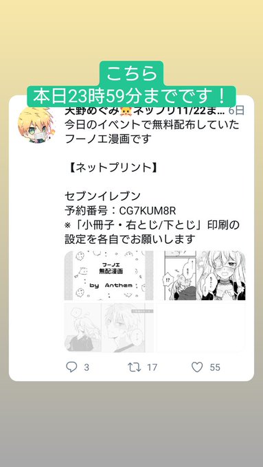 Popular Tweets Of 天野めぐみ 6 Whotwi Graphical Twitter Analysis