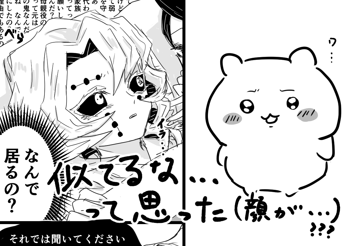 累くんのおうちにお邪魔してる魘夢ちゃん(2枚目はおまけです) 