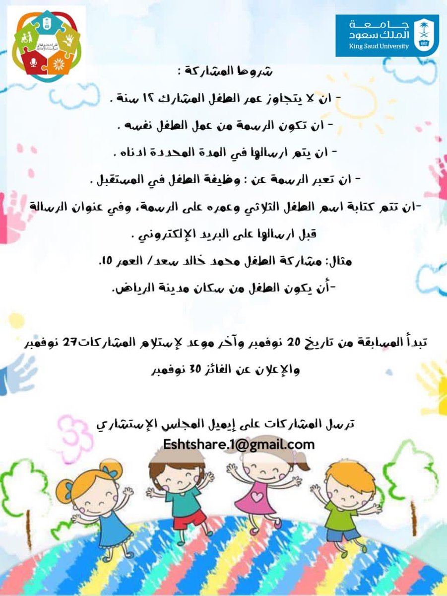 eshtshare tweet picture
