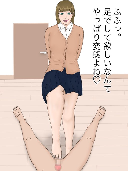 [R-18] 足コキ3 #足コキ #靴下 #パンスト #裸足 https://t.co/fa4YRA65vn 