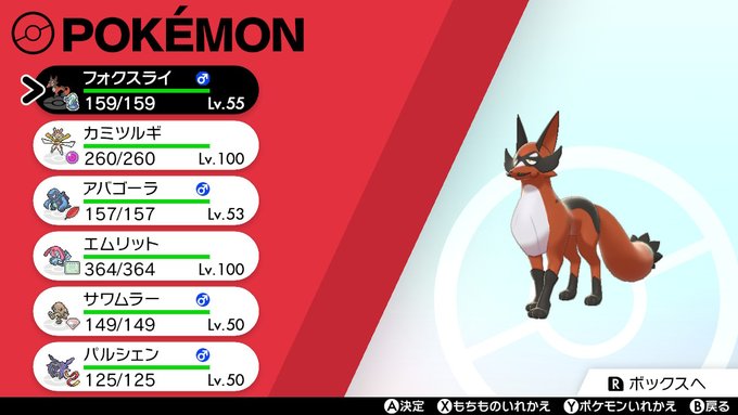 シングルマスボ到達パ 好きなポケでイキていく Duninoruのブログ