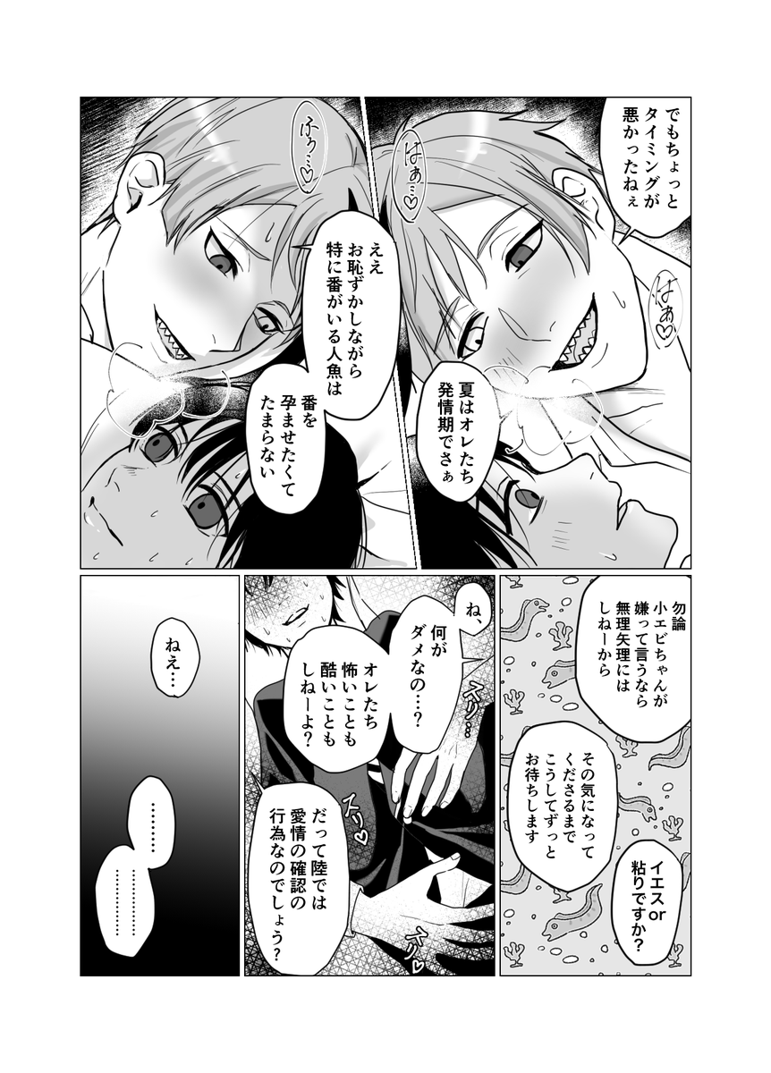 【12/13】双子監R18新刊【BeckOnOfTheMirror】 | 紙屋 #pixiv 
新刊サンプルできました。
(R18シーンはpixivにて)
→https://t.co/FSvuPYPXpA
通販🐯→https://t.co/7tWUMXiSQY 
