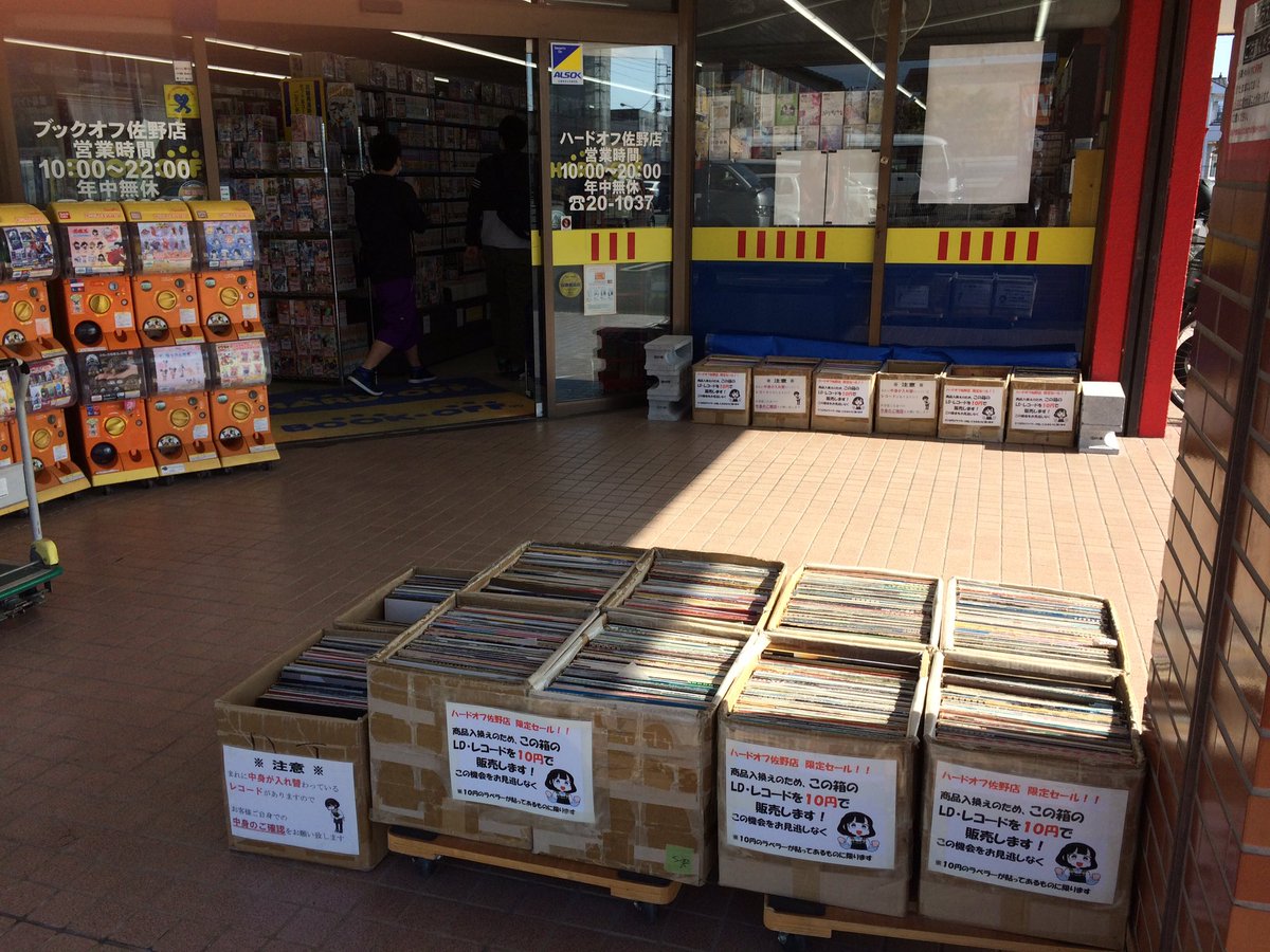 ハードオフ125号古河東店 公式 8lt0bmcvofhxozd Twitter