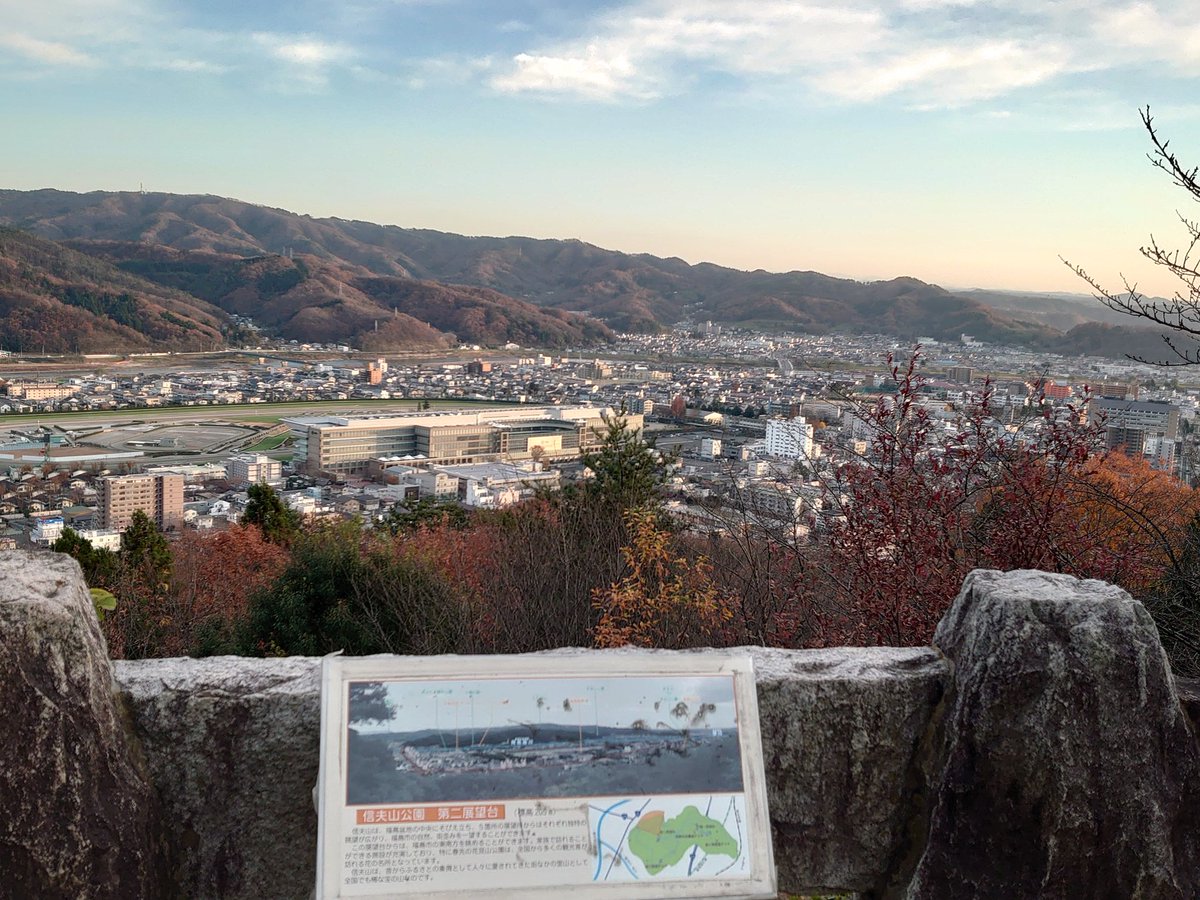 Keyaki ゆとりライフ目指して 信夫山から福島市内を望みます 左手が競馬場 写真中央の山 低い方 あたりが花見山 かつて 写真家の秋山庄太郎が 花見山を 福島に桃源郷あり と 紹介し 一気に全国区になりました 花の時期は ほんと咲き乱れます