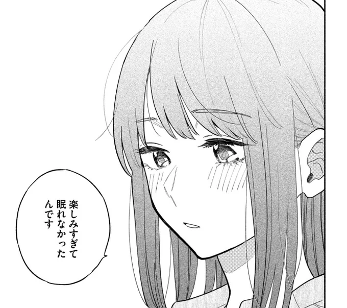 クールに見えて意外とそうでもない妻 #いい夫婦の日