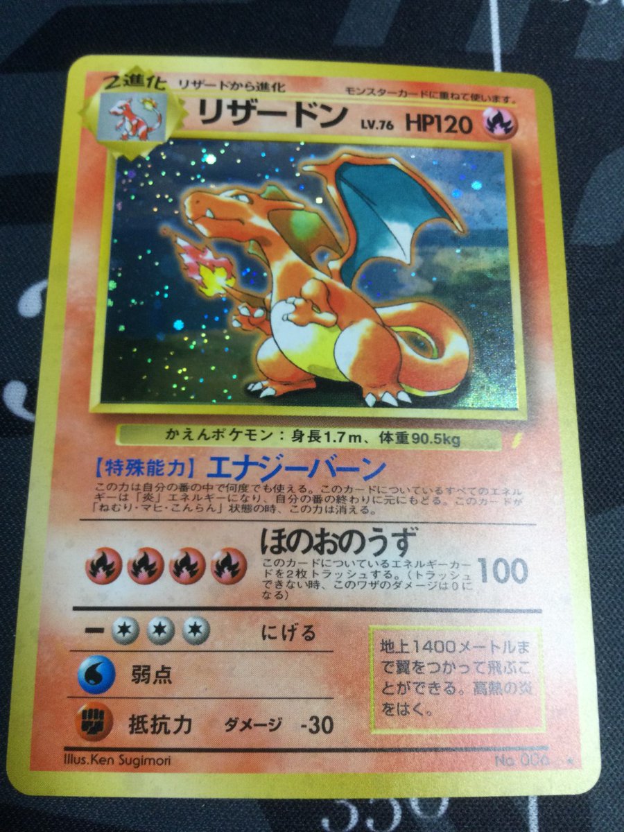 Enndal Tcg ポケモンカード 入荷情報 リザードン ワタルのリザードン 新裏面です リザードン とりかえっこプリーズ リザードン 初期 かいりき を入荷しました T Co Uuxrprvria ポケカ ポケモンカード Pokemon 旧裏 Enndal Tcg ポケモンカード 入荷情報 リザードン ワタルのリザードン 新裏面です リザードン とりかえっこプリーズ リザードン 初期 かいりき を入荷しました T Co Uuxrprvria ポケカ ポケモンカード Pokemon 旧裏