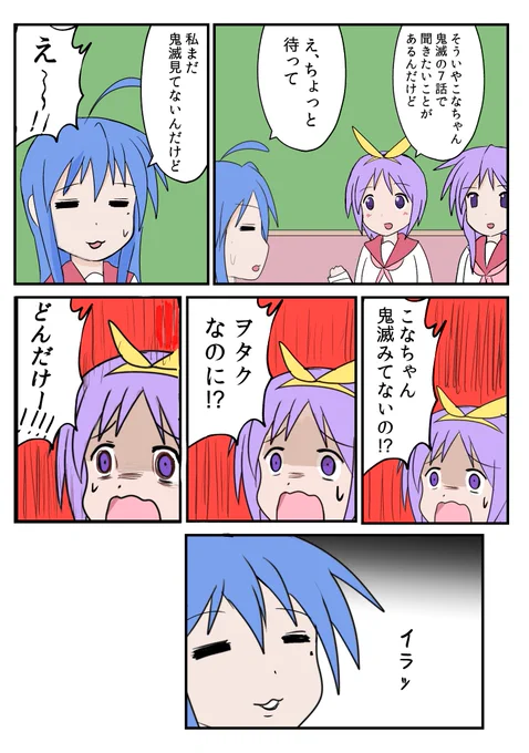 キメハラを受けるこなた 