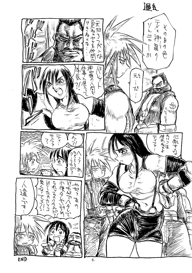 これだけで何のゲームの同人誌の一部かわかるかとは思うけど貼ってる意味 わかって頂けますでしょうか 