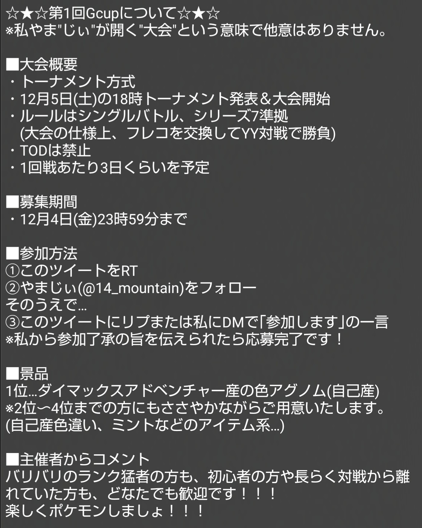 やまじぃ タウリン3000mg配合 このたびポケモンでトーナメント方式の大会を開くことにしました みなさま奮ってご参加くださいˊㅿˋ 詳しくは添付画像をチェックだ ポケモン剣盾 Gcup 拡散希望 やまじぃ タウリン3000mg配合 このたびポケモンでトーナメント方式の大会を開くことにしました みなさま奮ってご参加くださいˊㅿˋ 詳しくは添付画像をチェックだ ポケモン剣盾 Gcup 拡散希望