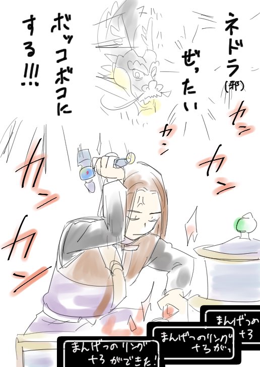 できるだけ攻略サイトとか見ずにプレイしようと思ってたけどもうやめた。
バリッッバリに対策立てて、2度も全滅させられた雪辱を晴らす。
#ドラクエ11 