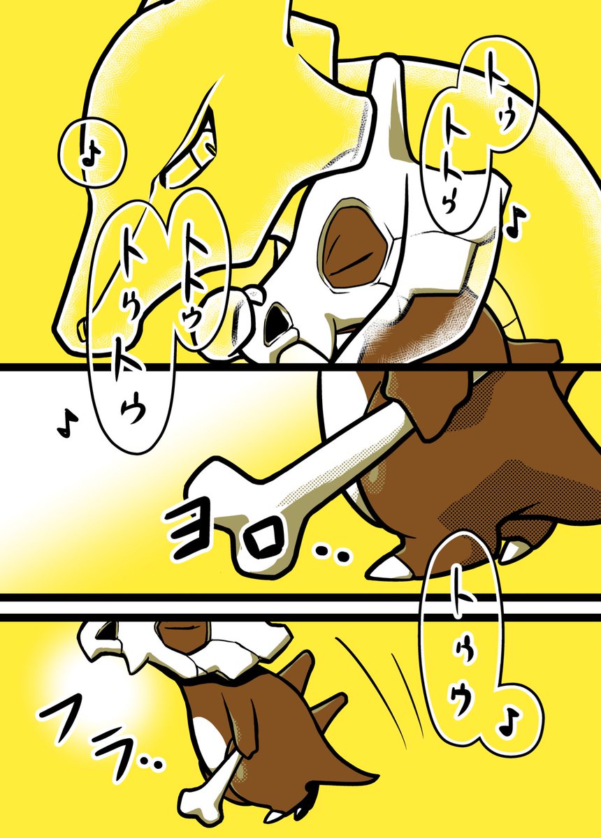 北けいいち丸 ポケモン二次創作14ページ目 カラカラ ガラガラ ポケモン金銀 漫画が読めるハッシュタグ T Co Acqwzslaov