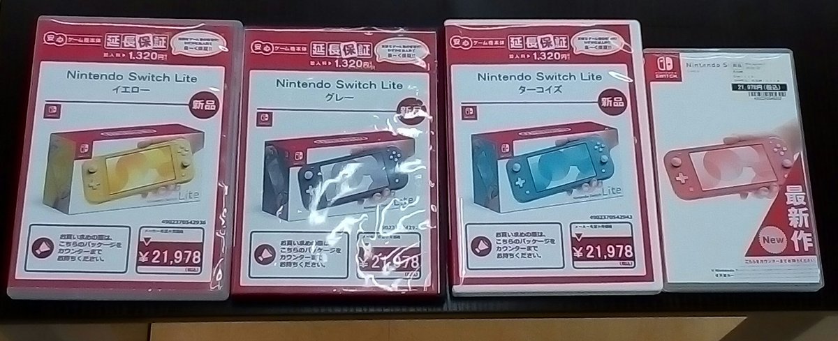 ビデオ100徳島藍住店 Nintendo Switch Nintendo Switch Lite 各色入荷しました お探しの方は是非当店にお越しください お一人様一台までとさせていただきます またお電話でのお取り置きは出来ません Nintendoswitch T Co V0baea8fhf