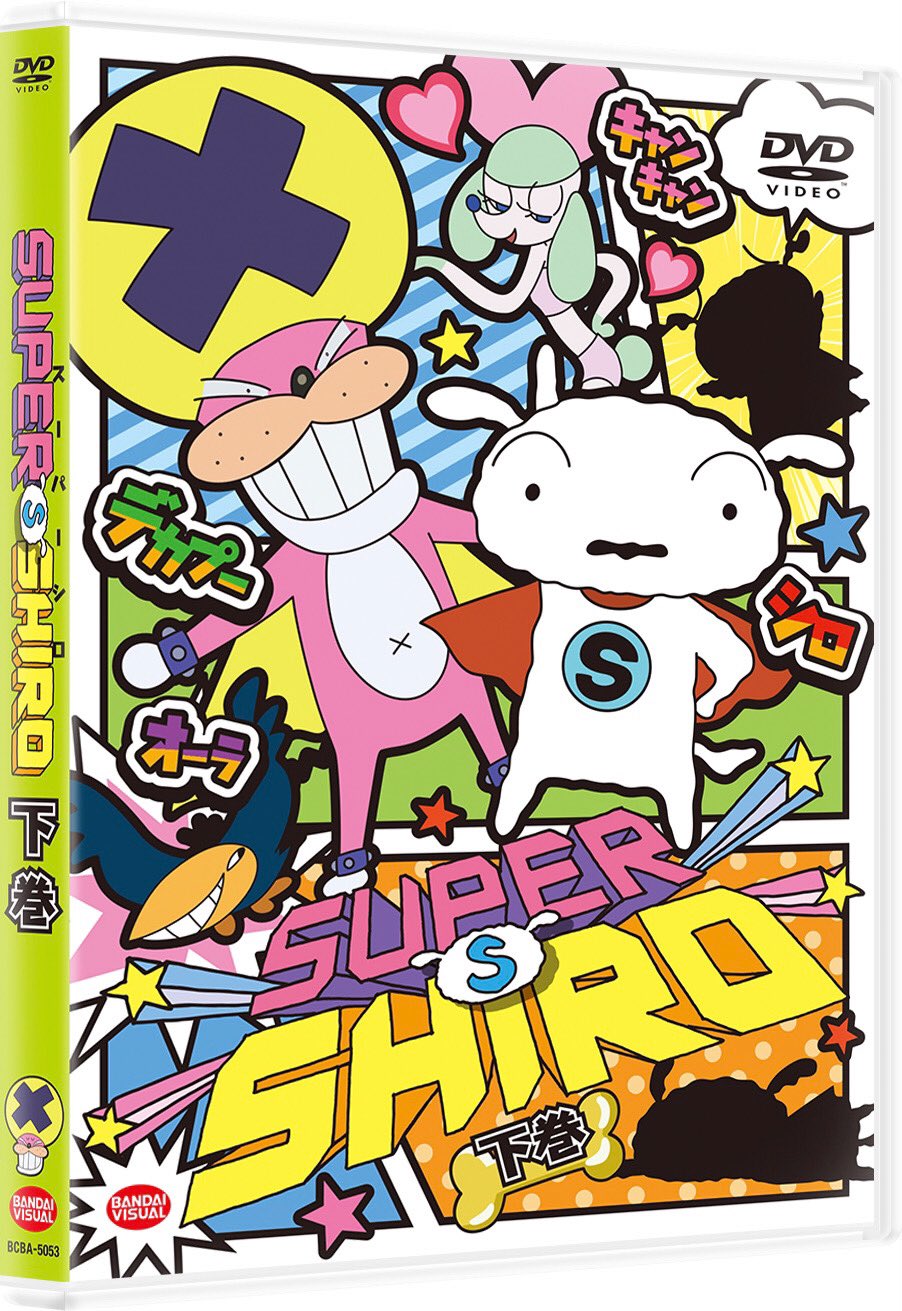 SUPER SHIRO／スーパーシロ』公式 (@supershiro_info) / Twitter