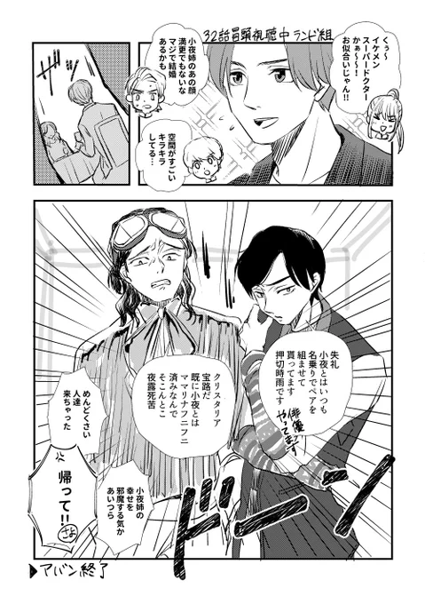 先週予告みてウワーッてなって描いてたやつ
大人組男子2名思ってたよりだいぶ動揺してて良かったです 