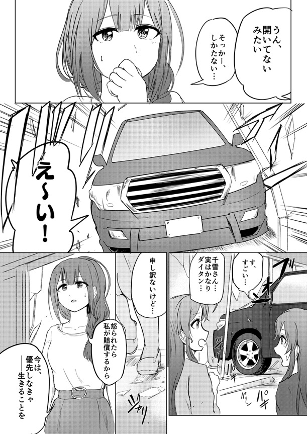 【宣伝】アルストロメリア終末論【歌姫庭園23】 #漫画 #IDOLM@STER #アイドルマスターシャイニーカラーズ #アルストロメリア https://t.co/8iA6uNMgi7 