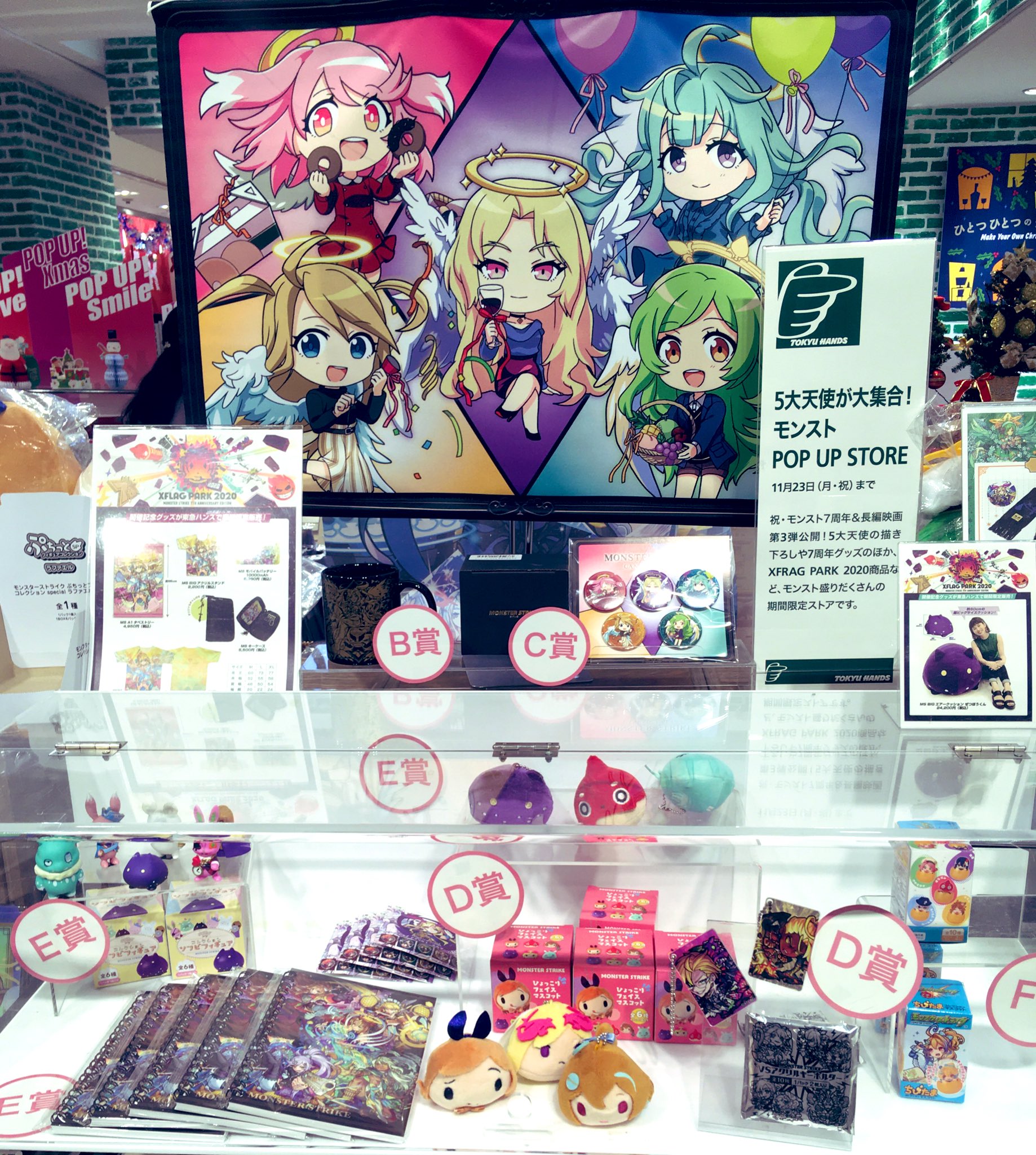 東急ハンズ梅田店 Auf Twitter 5大天使が大集合 モンストpopup Store イベント限定グッズガチャ いよいよ明日11 23までです モンスト 梅田ハンズ10階 もり T Co Mawfiq62ss Twitter