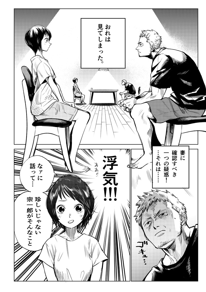 いい夫婦の日ということで夫婦の漫画!
【すれ違いが生んだ…】 