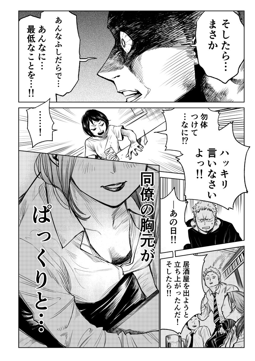 いい夫婦の日ということで夫婦の漫画!
【すれ違いが生んだ…】 