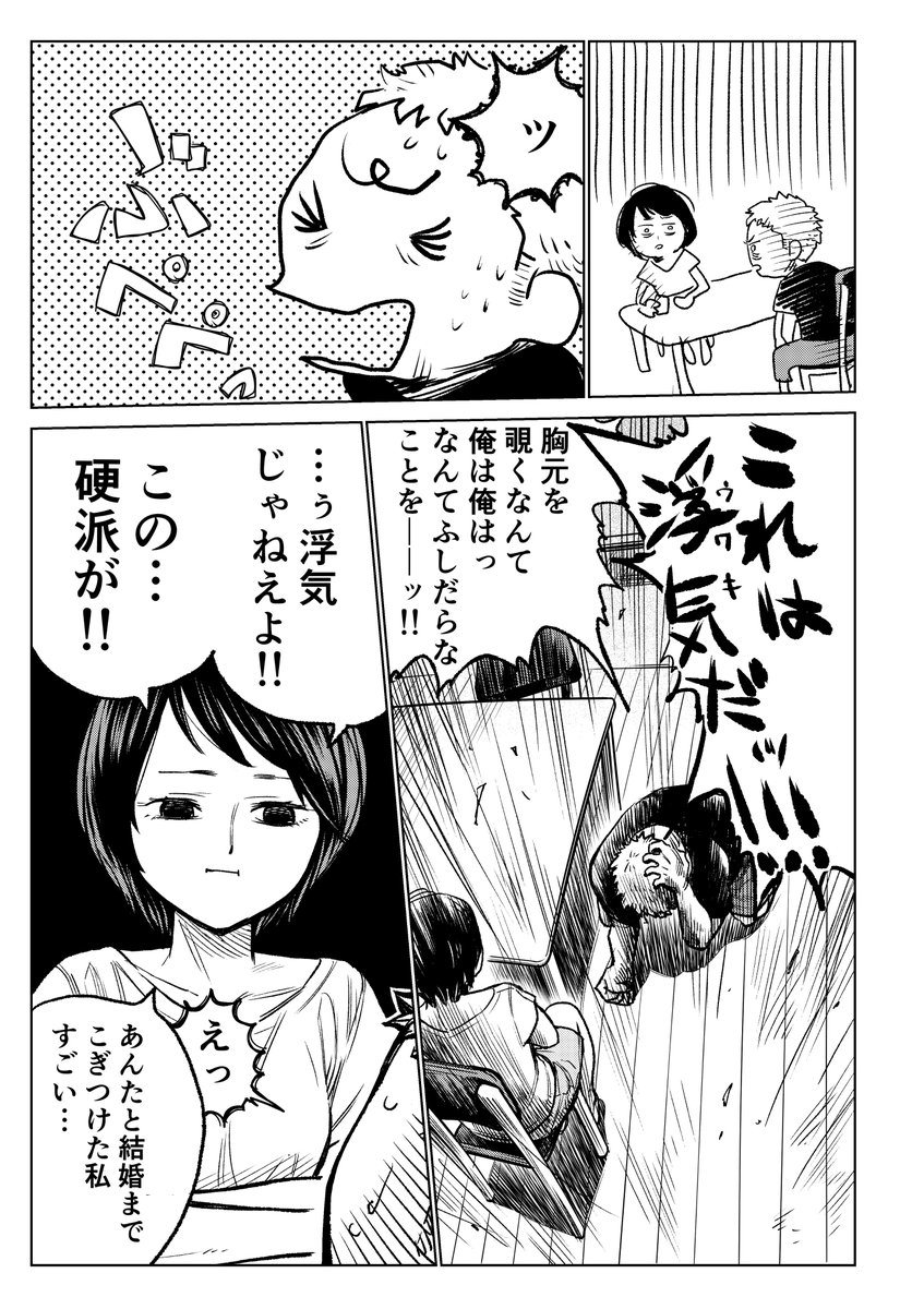 いい夫婦の日ということで夫婦の漫画!
【すれ違いが生んだ…】 