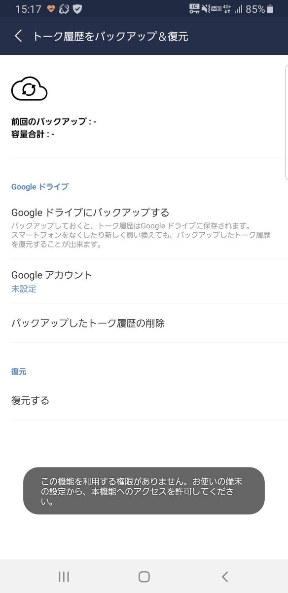 Kenji Takashige On Twitter スマホの機種変はちょっと問題が発覚して断念 まー 今のでも特に不満は無いからいいか Twitter