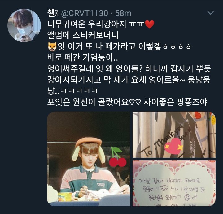 milkywonjin's tweet photo. omg this makes me feel soft! op's question to jjunie is: "if one day hyeongjun suddenly turned into a puppy! who would be the best one to take care of him?" and he chose wonjin! our pingpongz 😭❤️ https://t.co/re6bwjGeJJ