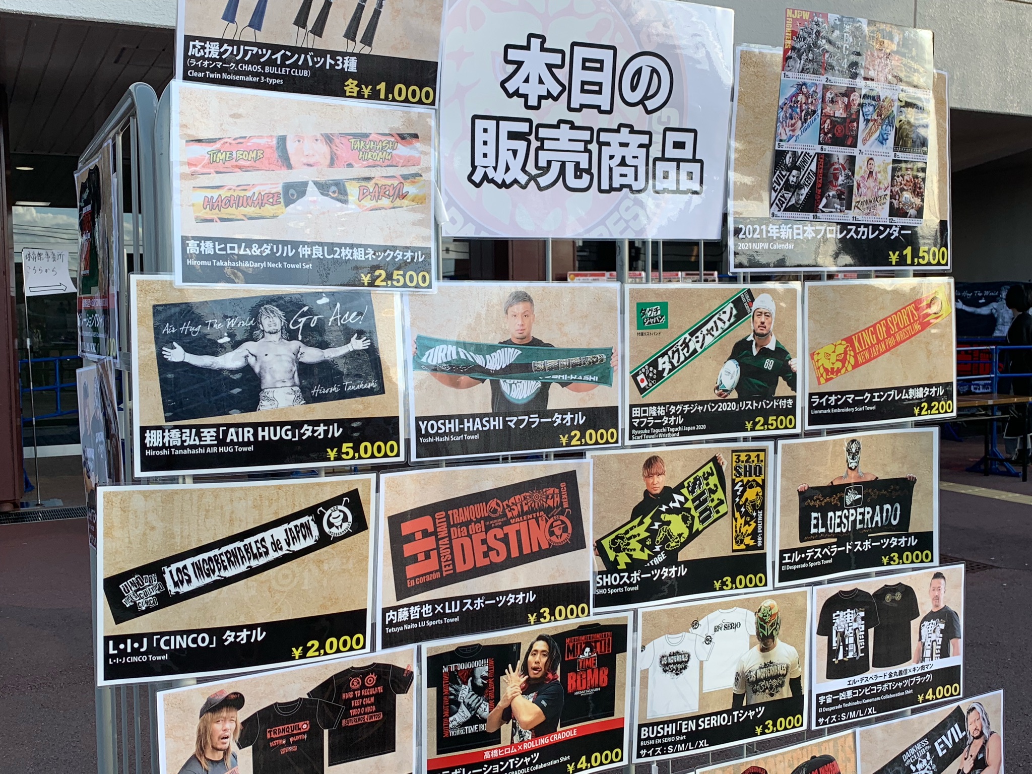 新日本プロレスリング株式会社 On Twitter ただいま長野 佐久市総合体育館の会場前では グッズ販売を実施中 本日 場内にはグッズ売店はございませんので ご注意ください Njwtl Njpw 新日本プロレス Https T Co Ldzztqfodp Twitter