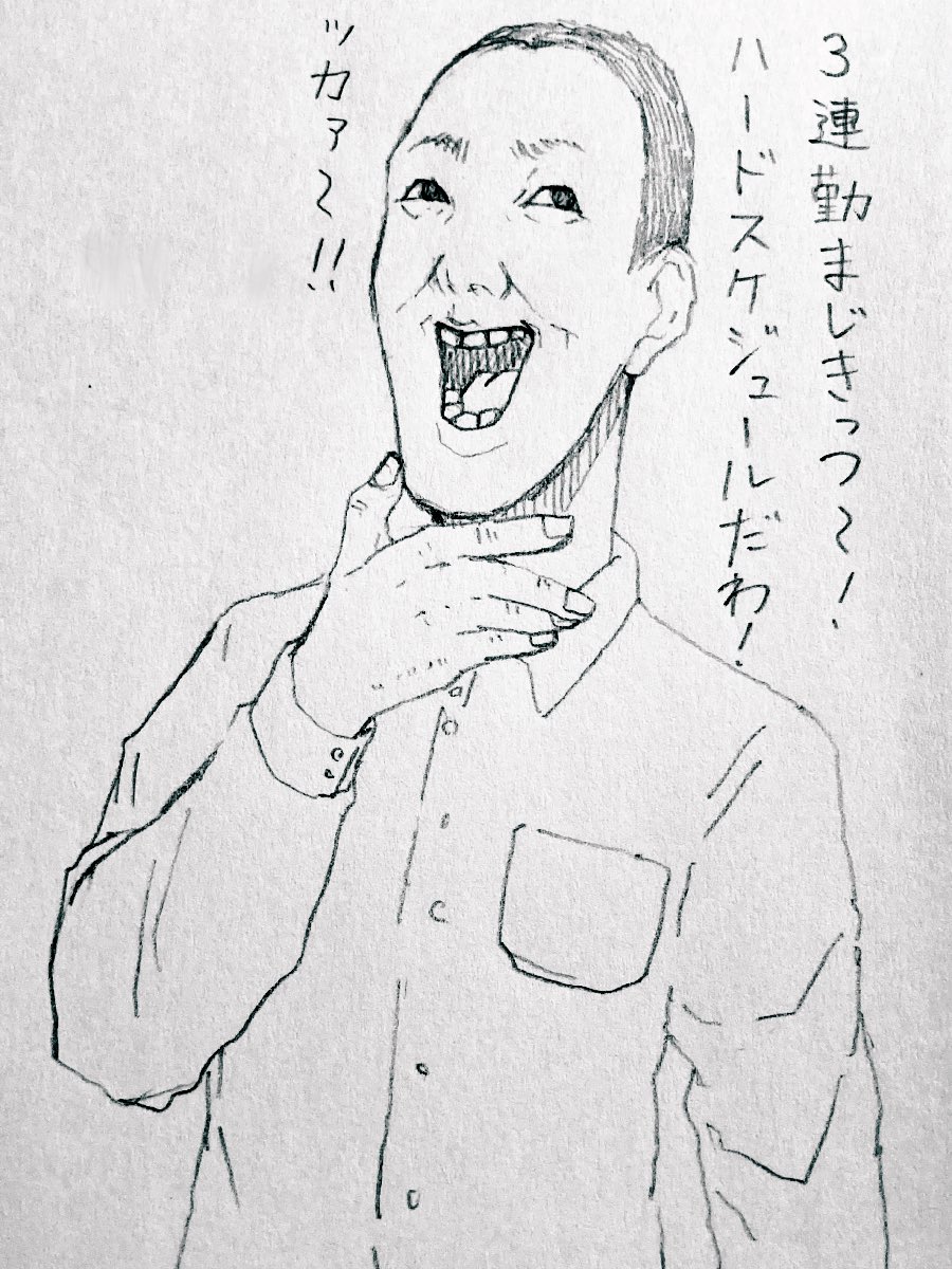 面白かったから描きました。
⚠️この作品はフィクションです⚠️
#35歳こどもおじさん 