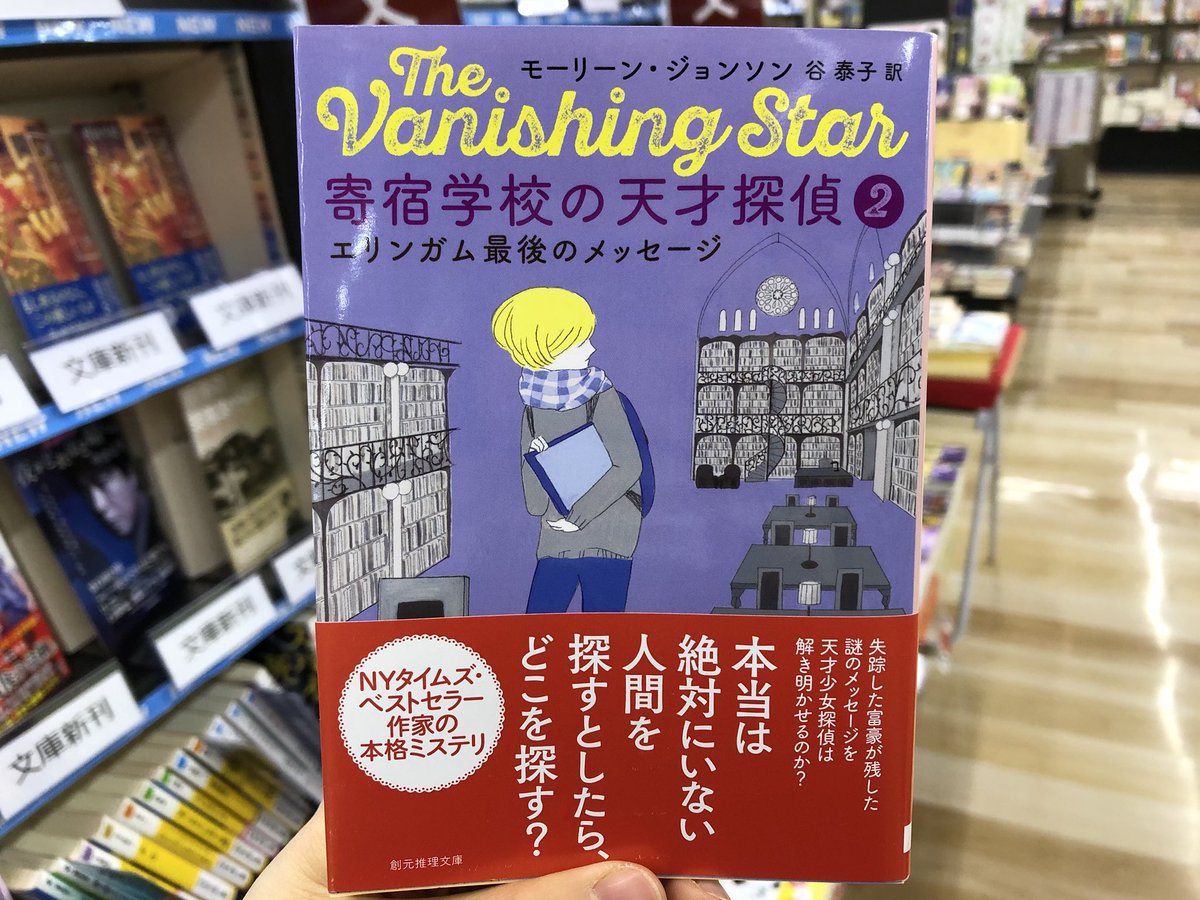 金龍堂まるぶん店 書籍のご案内 創元推理文庫新刊 ヴィクトリア朝怪奇冒険譚三部作開幕 田中芳樹 月蝕島の魔物 帰還兵のエドモンド ニーダムと姪のメープルは 二人の文豪とともに冒険の旅へ 氷河に閉じ込められた謎の帆船 不吉な噂に満ち