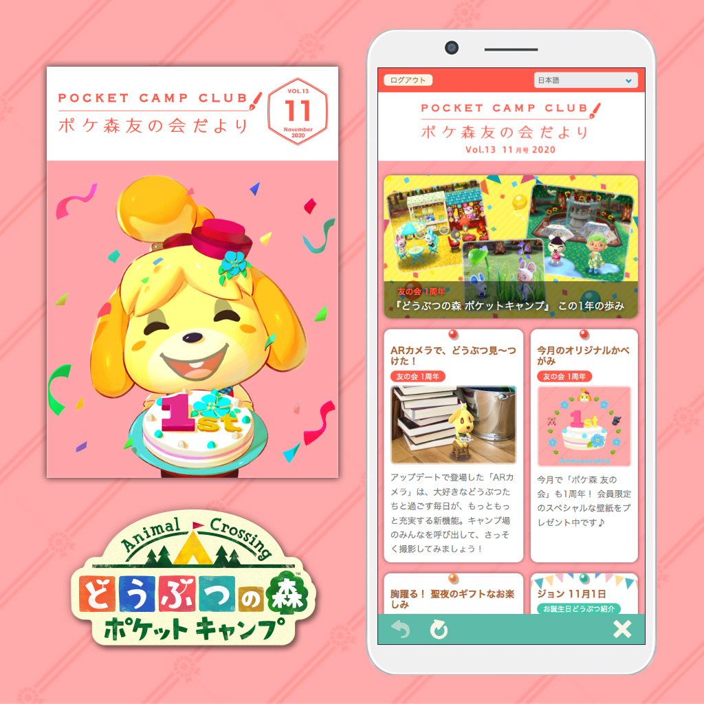 ツイッター ポケ 森 【ポケ森】友達100人できるかな？フレンドを増やす3つの方法【どうぶつの森(どう森)】