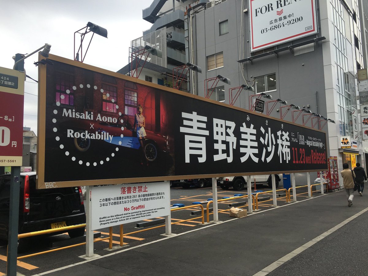 misax2_629's tweet photo. ロカビリーシンガーとして
デビュー４周年を迎えました🎉

最高にHappyでクールな音楽の魅力をたくさんの方に広めていけるよう
これからもロカビリーを
愛して続けていきます✨

Biscatsとしても、
青野美沙稀としても
皆さんの日常に楽しさ、幸せを
届けていけるように🐾🐾 https://t.co/hu84kYAh5p