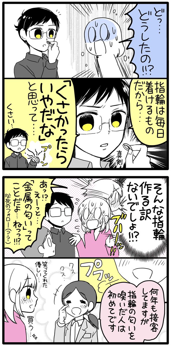 結婚指輪にただひとつ希望すること
 
 #いい夫婦の指輪事情 