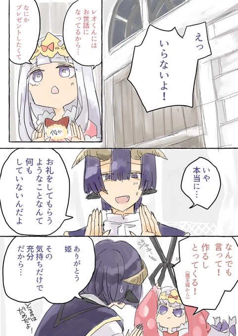 ※あくスヤ漫画(1/2) 