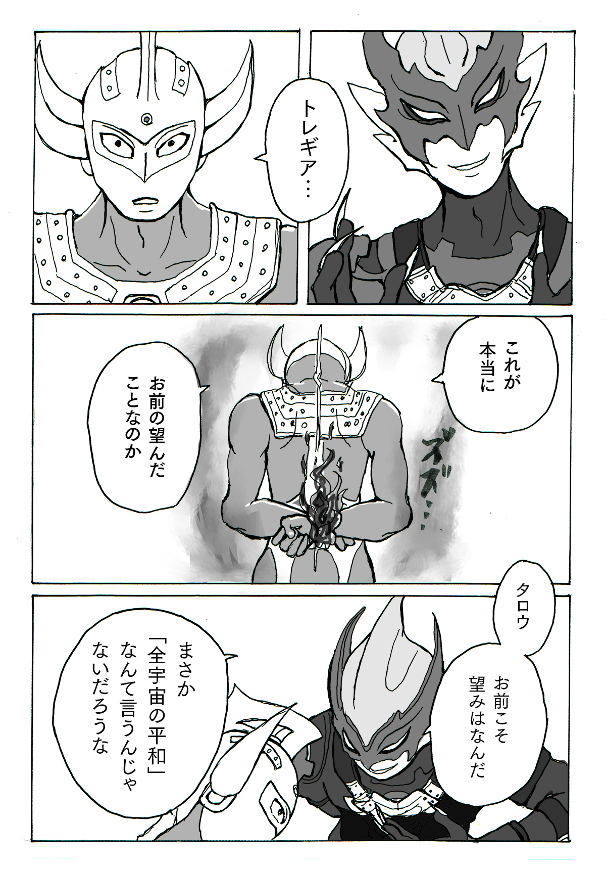 との フォローの際は固定ツイ必読 タイガ映画のトレタロ漫画 2 4 T Co Pusruzwxfd Twitter