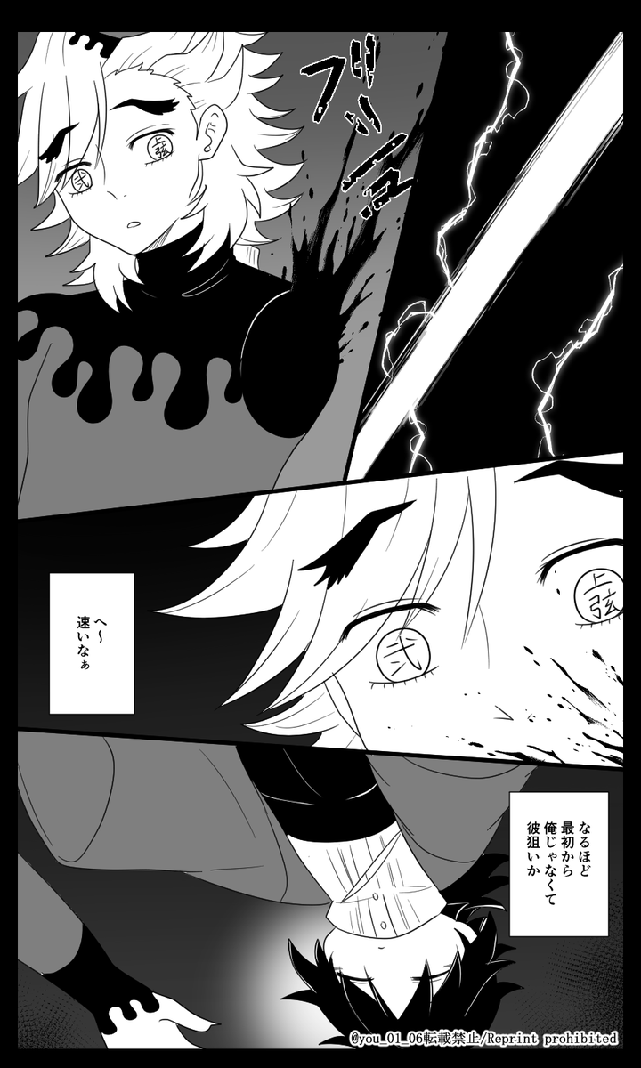 紺碧の鬼㉕(2/3) 