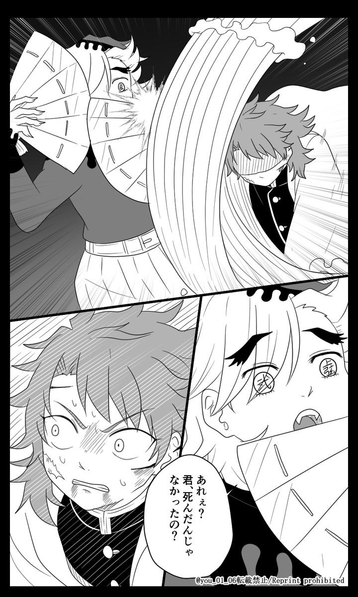 紺碧の鬼㉕(3/3) 