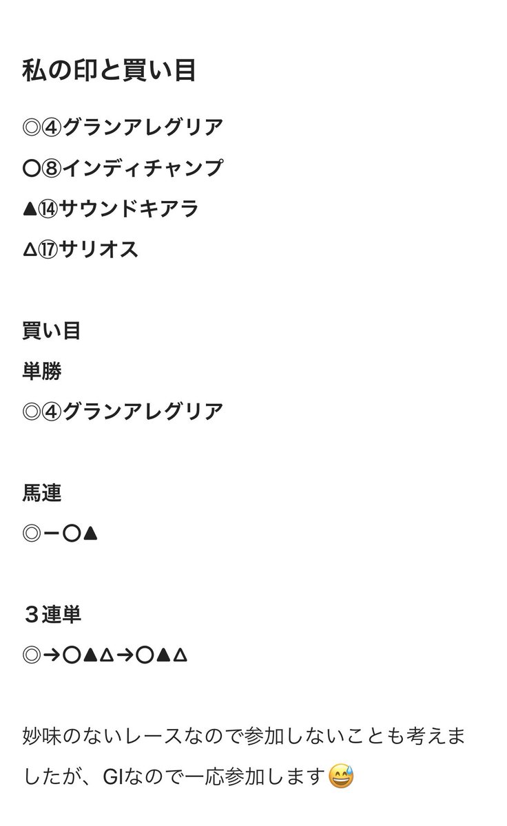 Shirley Heights 馬券は獲れてもルメールに勝たれたから全然嬉しくない Shirley Heights 馬券は獲れてもルメールに勝たれたから全然嬉しくない