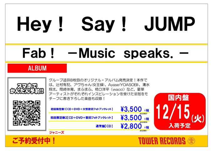 タワーレコード横浜ビブレ店 Tower Yokohama 年11月 Page 2 Twilog タワーレコード横浜ビブレ店 Tower Yokohama 年11月 Page 2 Twilog