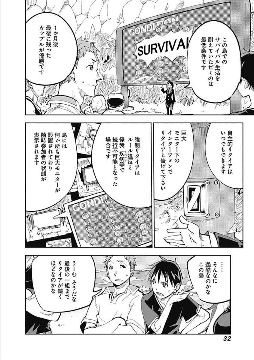 ジャンプbookストア 不倫サバイバルゲーム 夫婦限定の無人島サバイバル リアリティショー 他のパートナーを奪えば1億円 運営が仕掛けた数々の罠と試練をくぐり抜けた先に 真実の愛は見つかるのか 愛憎渦巻く恋愛サバイバル 不倫島 は12 ジャンプbookストア 不倫サバイバルゲーム 夫婦限定の無人島サバイバル リアリティショー 他のパートナーを奪えば1億円 運営が仕掛けた数々の罠と試練をくぐり抜けた先に 真実の愛は見つかるのか 愛憎渦巻く恋愛サバイバル 不倫島 は12