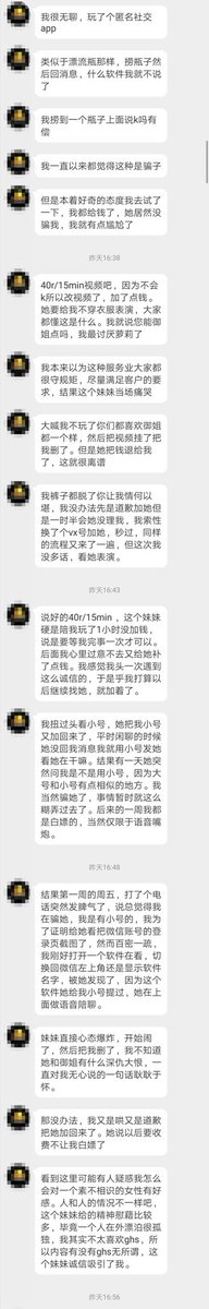 yaojikui's tweet photo. 再见福利姬 https://t.co/YkU7y5VITo