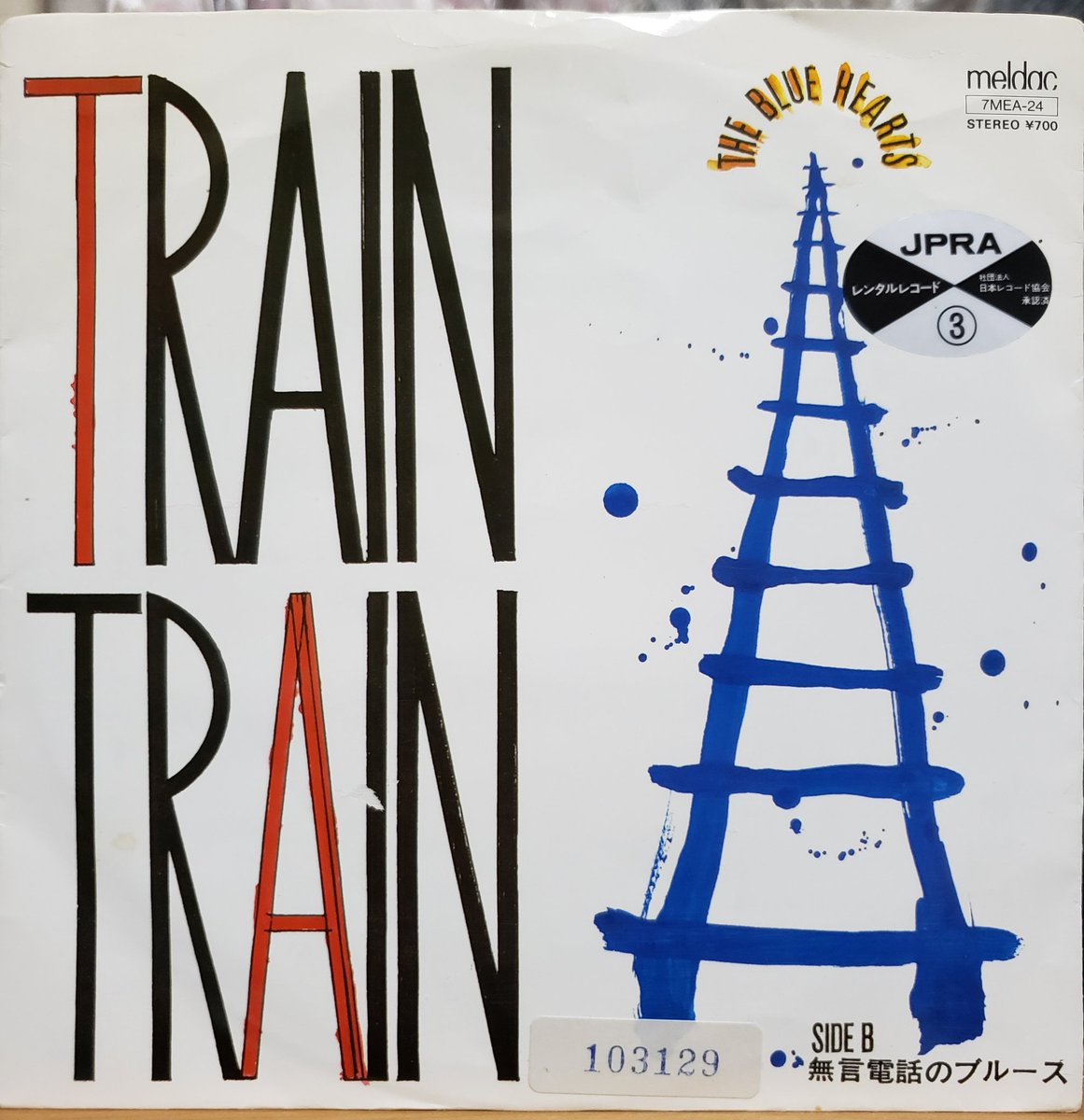ザ・ブルーハーツ　TRAIN TRAIN レコード レコード ザ・ブルーハーツ The Blue Hearts TRAIN TRAIN トレイン