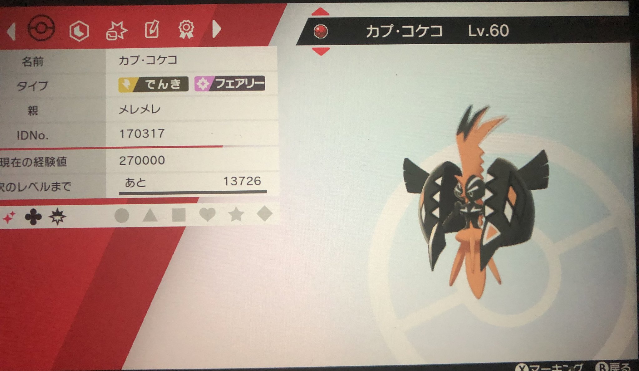 老獅子 老レオ Twitterissa ちょっと前に剣盾のサブ垢でコケコの色違い普通に出てしまって色コケコ 3体になったので元から持ってたメレメレコケコ2体の内1体配布しようと思います 〆切11 23 Pm10 00 欲しい方はフォロー このツイートをrt 参加者が30人以下の場合は