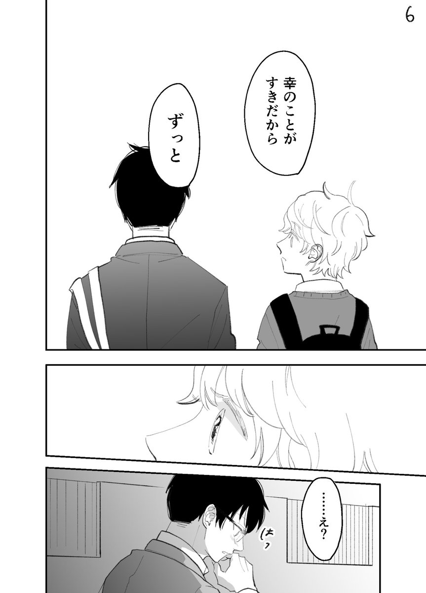 【BL】僕より僕を知ってる(2/4)
#創作BL 